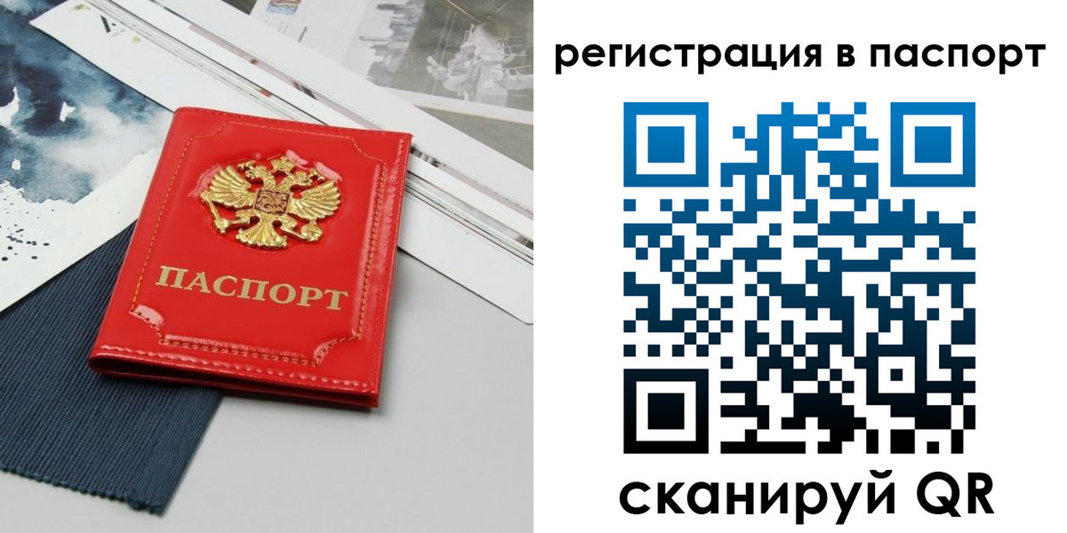 прописка в квартире в Суздали