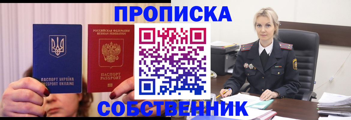 временная регистрация недорого в Суздали