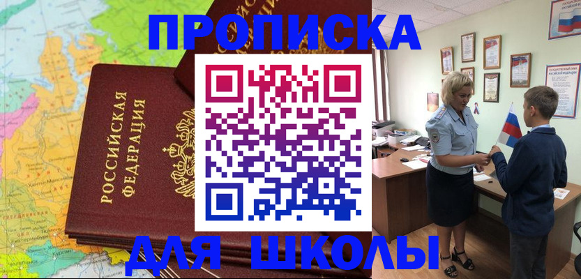 временная регистрация для всех в Суздали