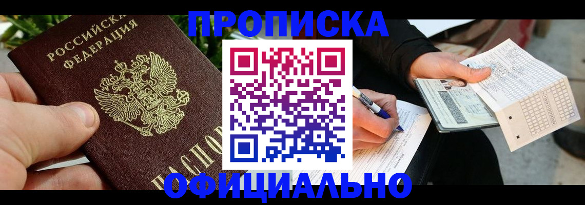 регистрация в Суздали