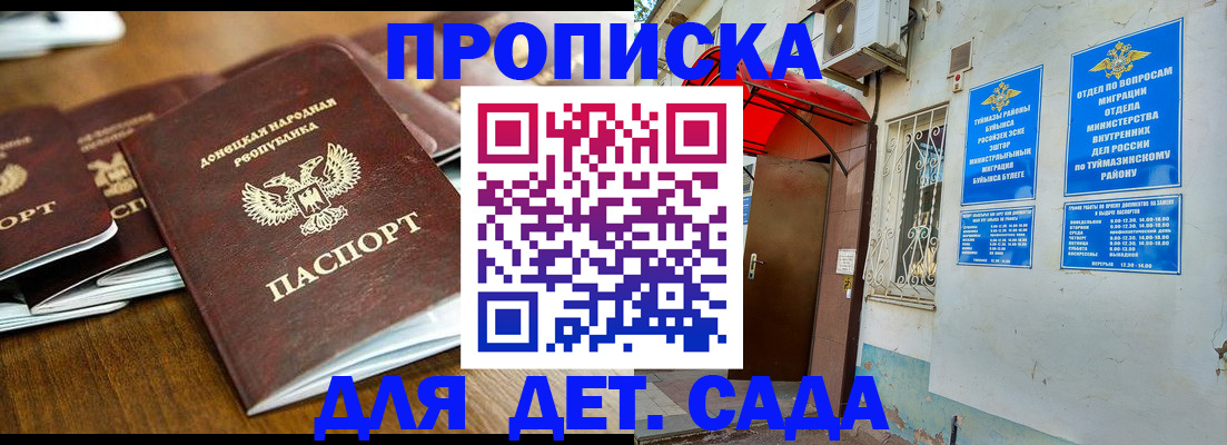 прописка от собственника в Суздали