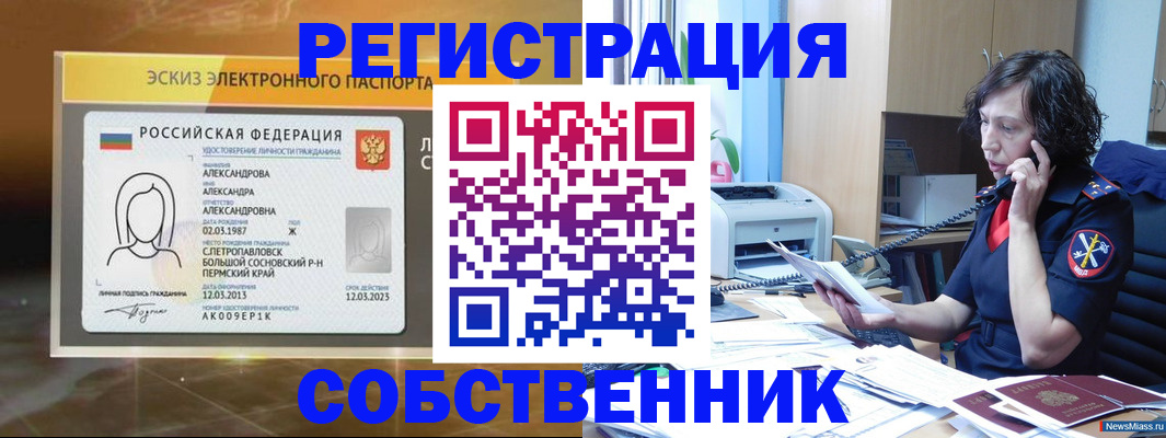 прописка иностранных граждан в Суздали