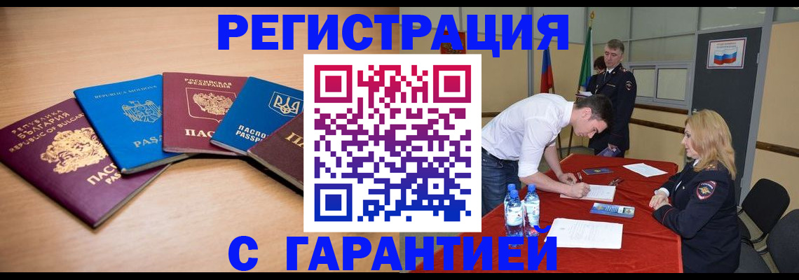 миграционный учет в Суздали